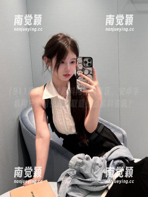 911黑料 911黑料网校园专区,安卓手机用户如何快速获取最热的黑料资讯?