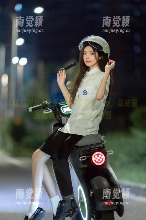 吃瓜网址 娱乐圈吃瓜网址App,集结最新的明星动态与热门话题