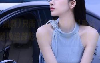 只需下载黑哥黑料直达，让你随时随地追踪吃瓜热点，享受娱乐盛宴！