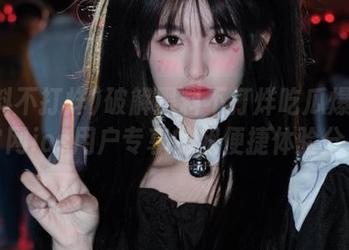 破解黑料不打烊吃瓜爆料：官网ios用户专享的超便捷体验分享