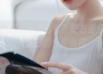 黑料网怎么看？最方便分享热门瓜入口的使用教程